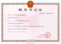 企業榮譽