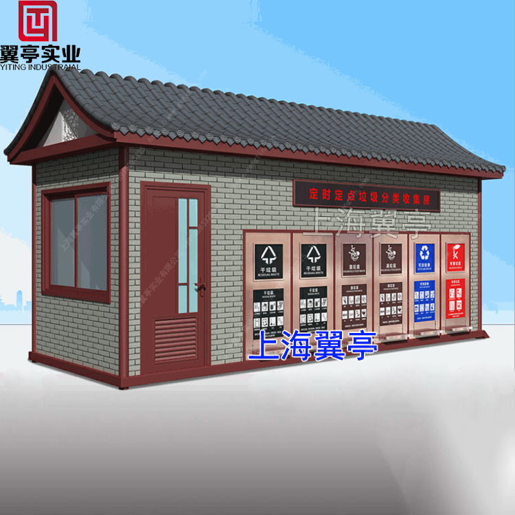 垃圾房效果圖、設計、款式、尺寸